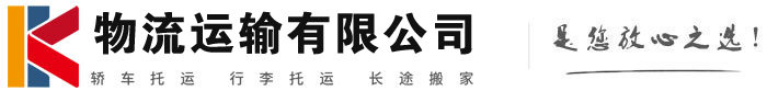 桐庐物流有限公司